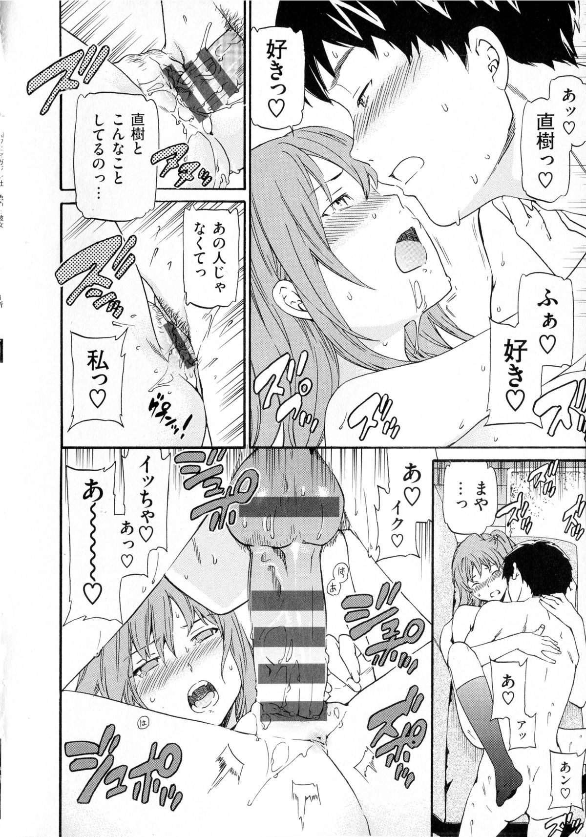 [Cuvie] 色めく彼女