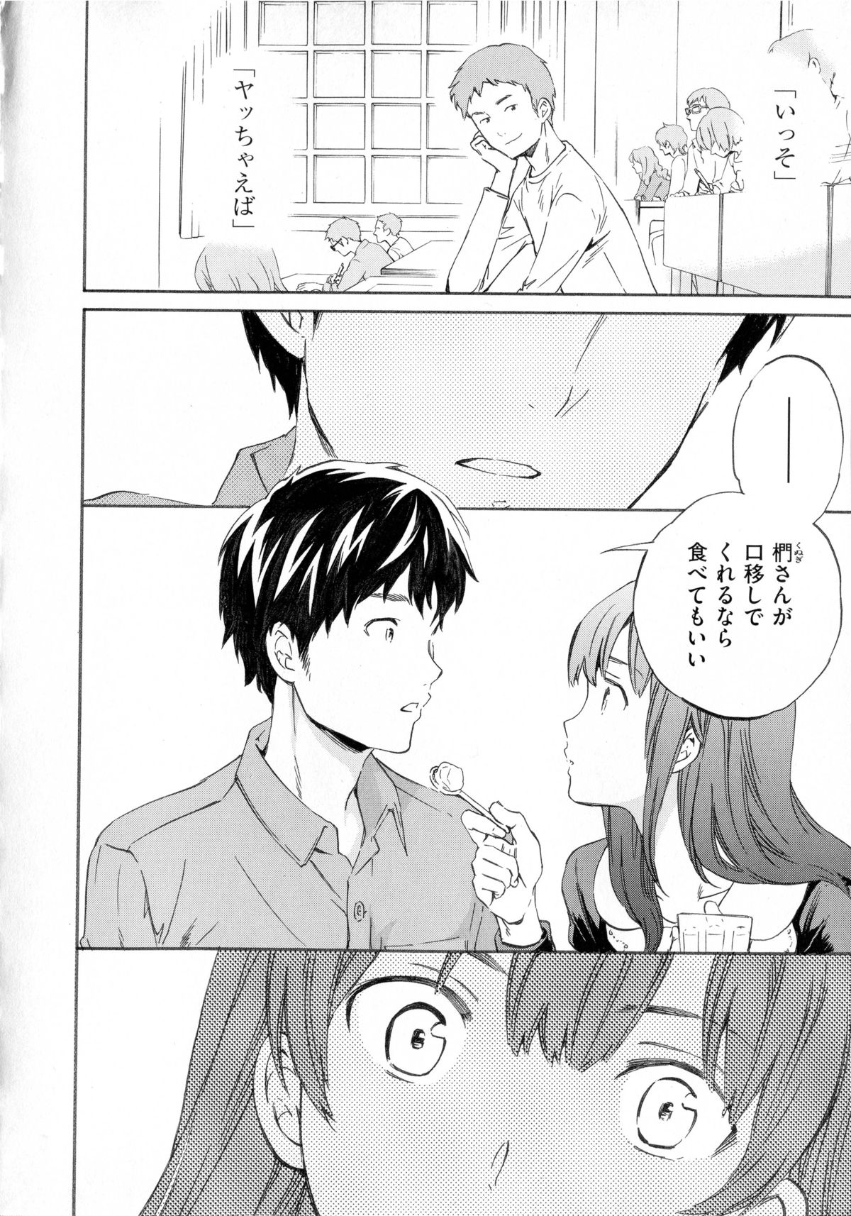 [Cuvie] 色めく彼女