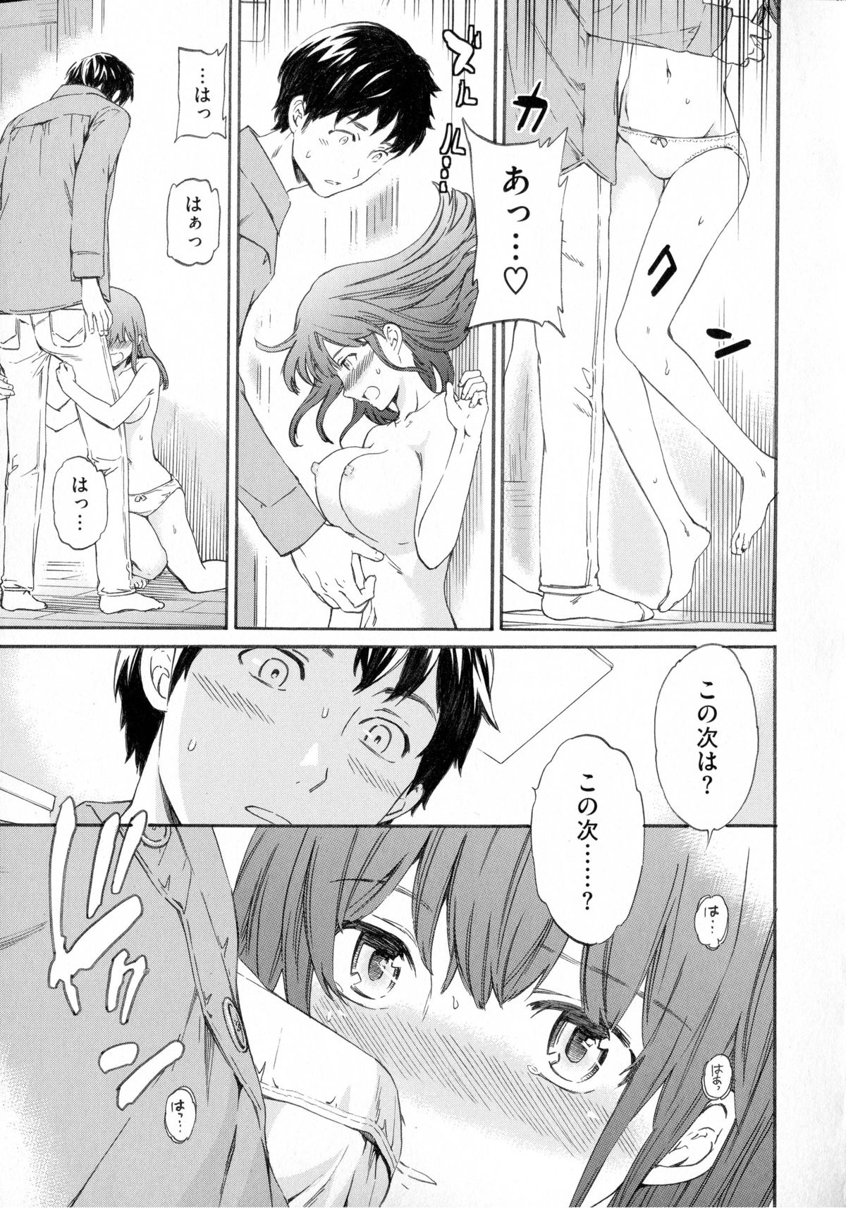 [Cuvie] 色めく彼女