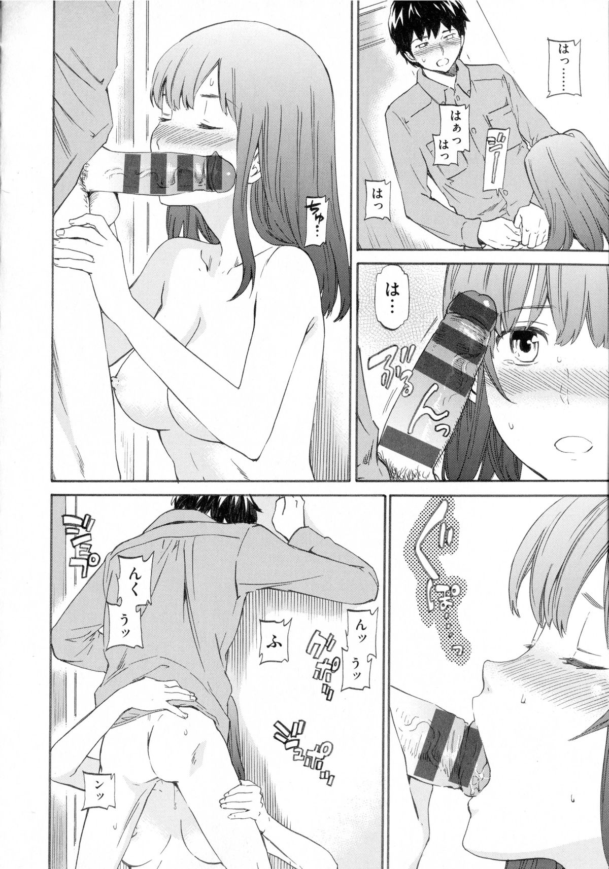 [Cuvie] 色めく彼女