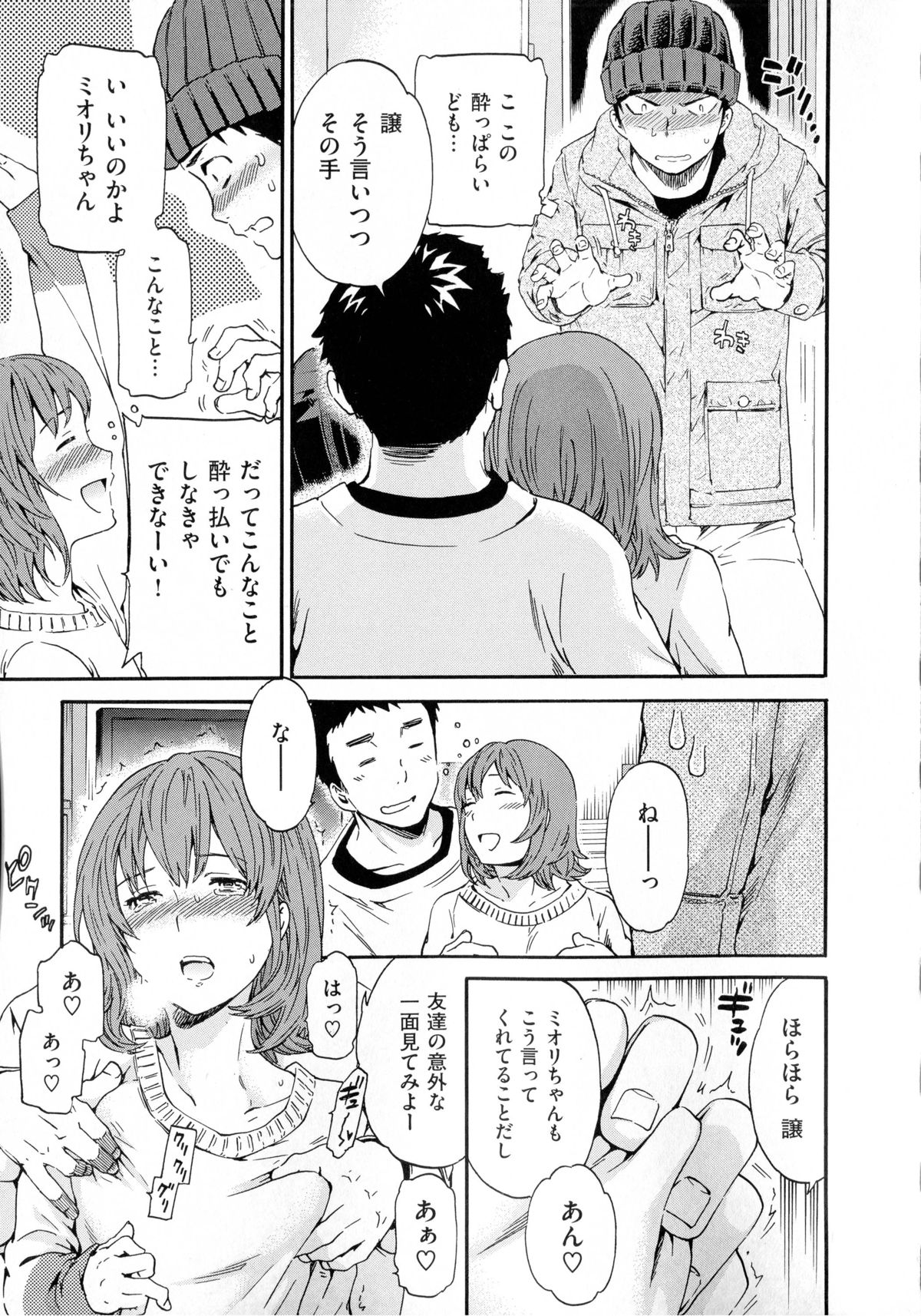 [Cuvie] 色めく彼女