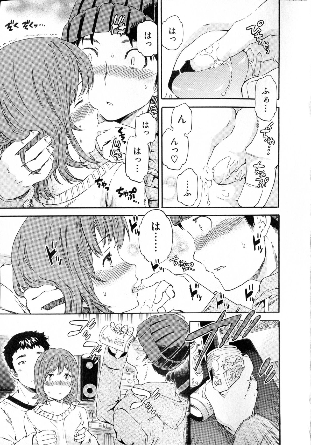 [Cuvie] 色めく彼女