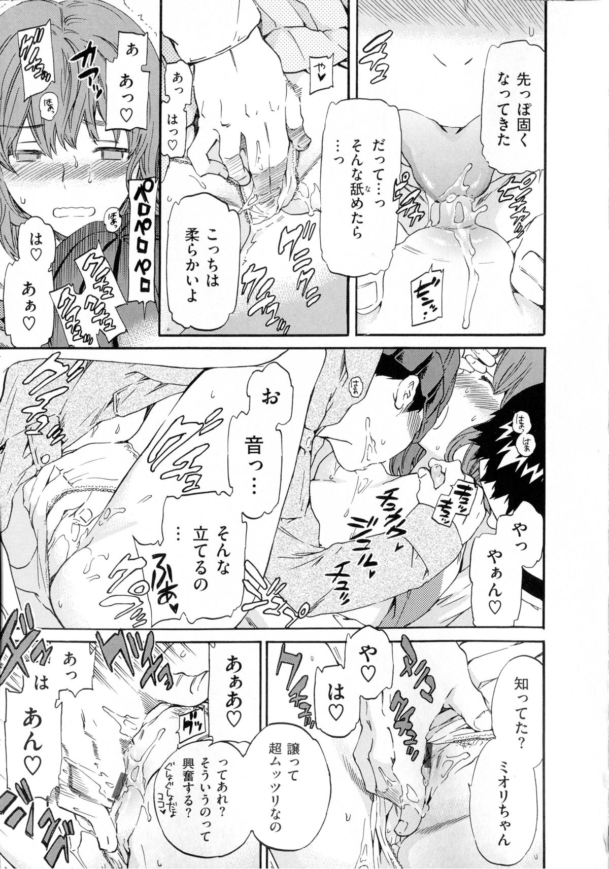 [Cuvie] 色めく彼女