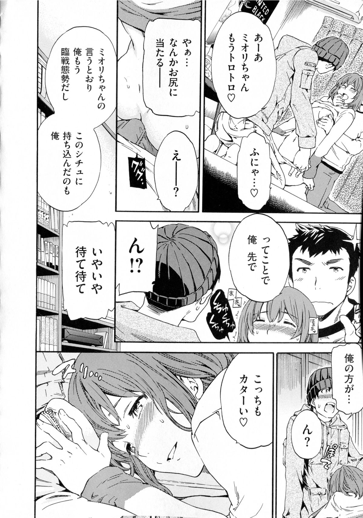 [Cuvie] 色めく彼女