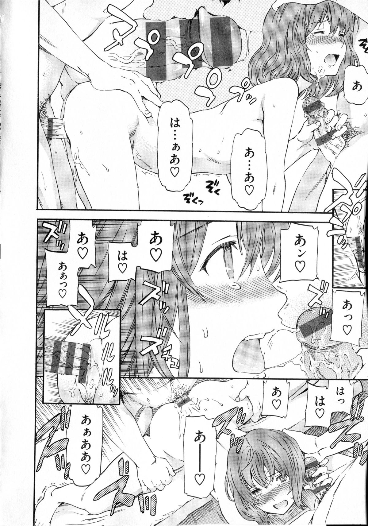 [Cuvie] 色めく彼女