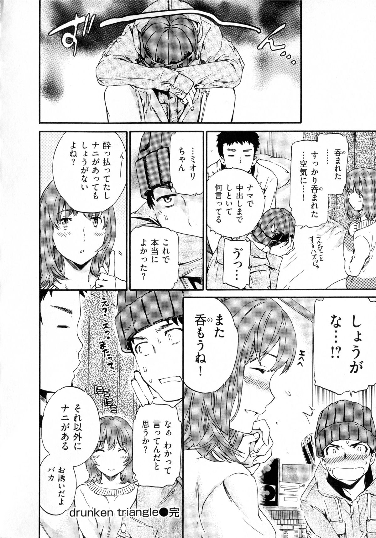 [Cuvie] 色めく彼女