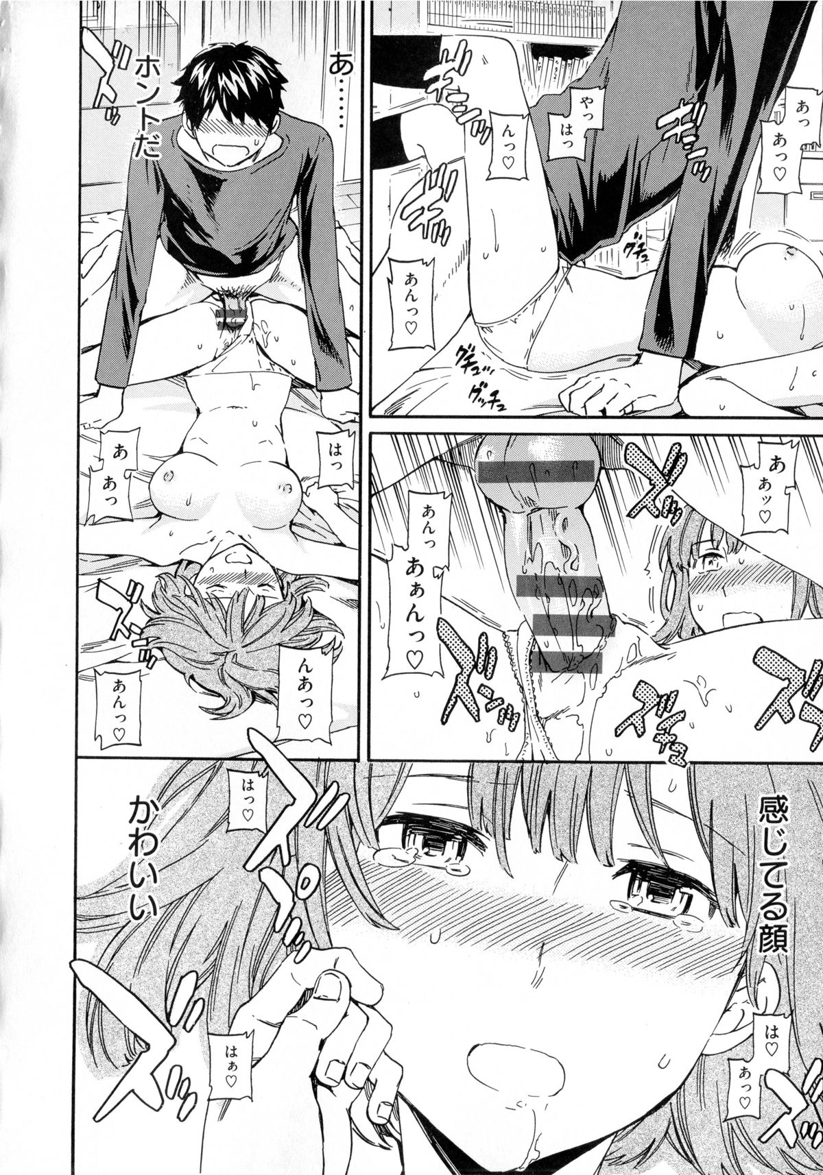 [Cuvie] 色めく彼女