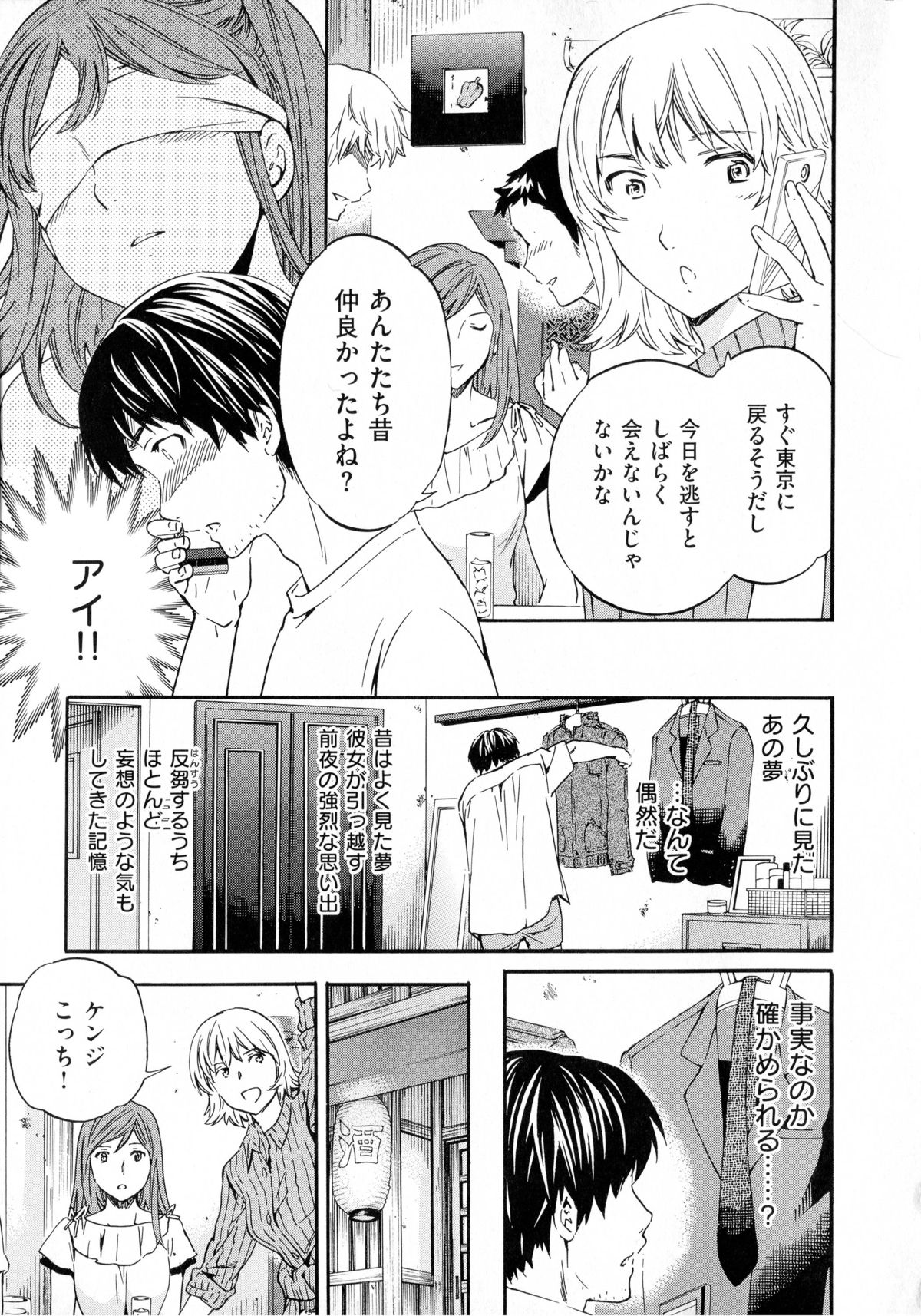 [Cuvie] 色めく彼女