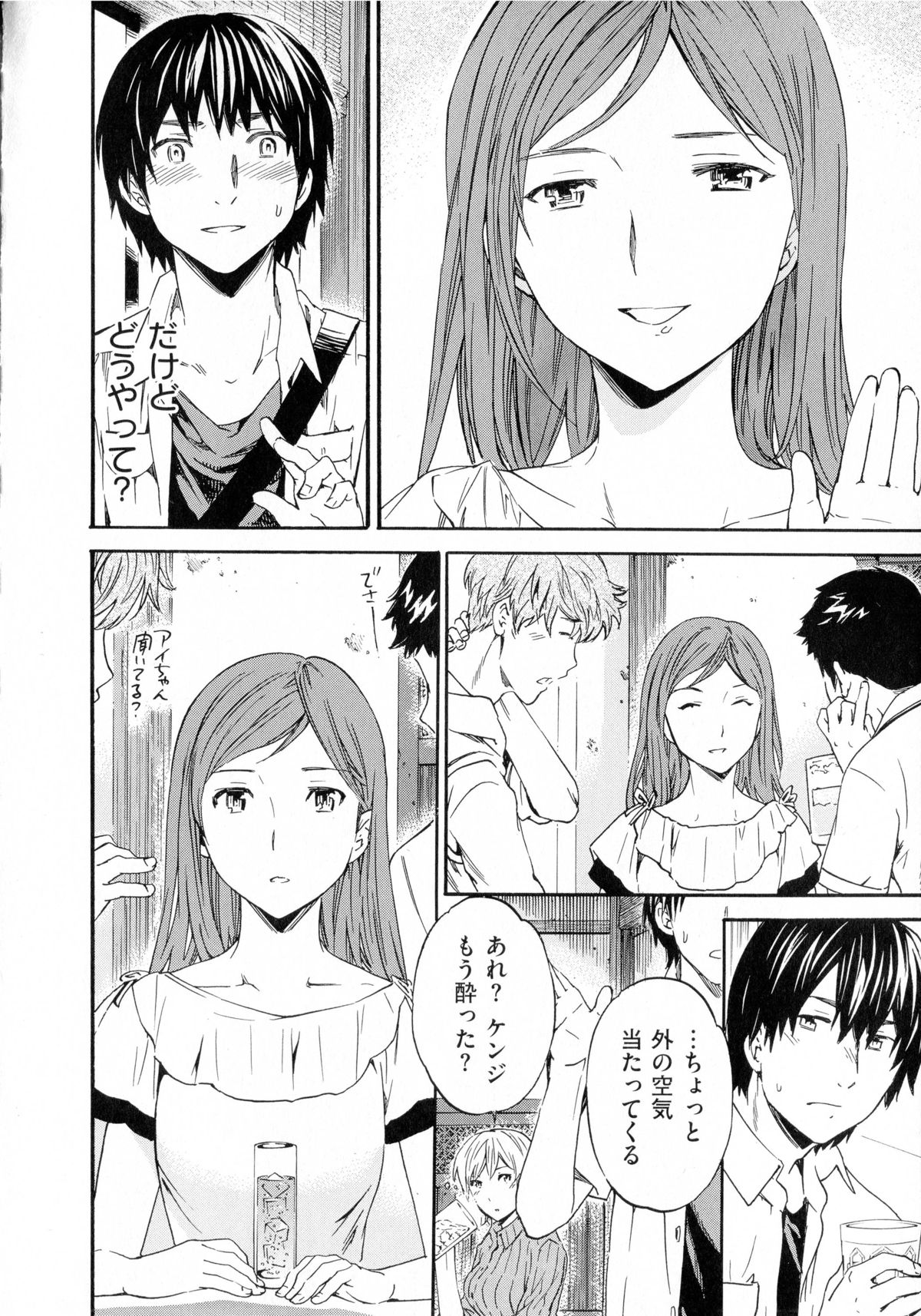 [Cuvie] 色めく彼女