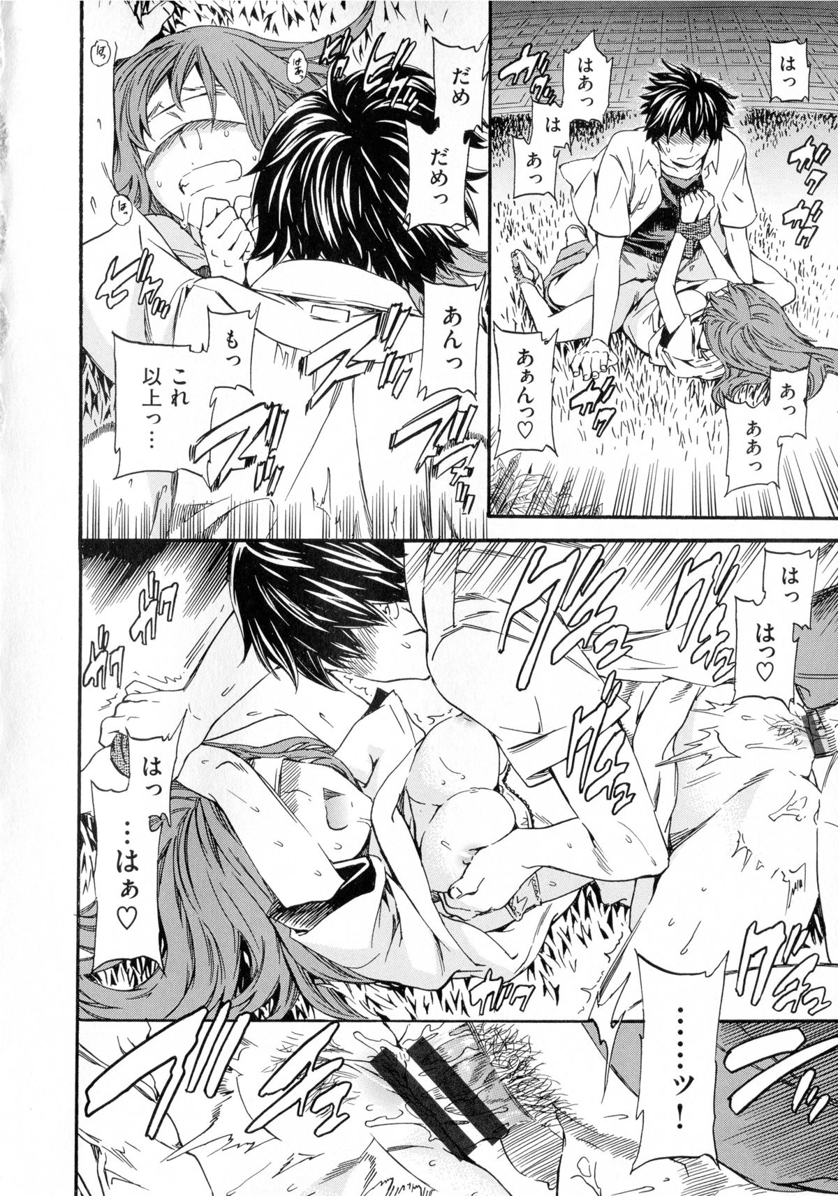 [Cuvie] 色めく彼女