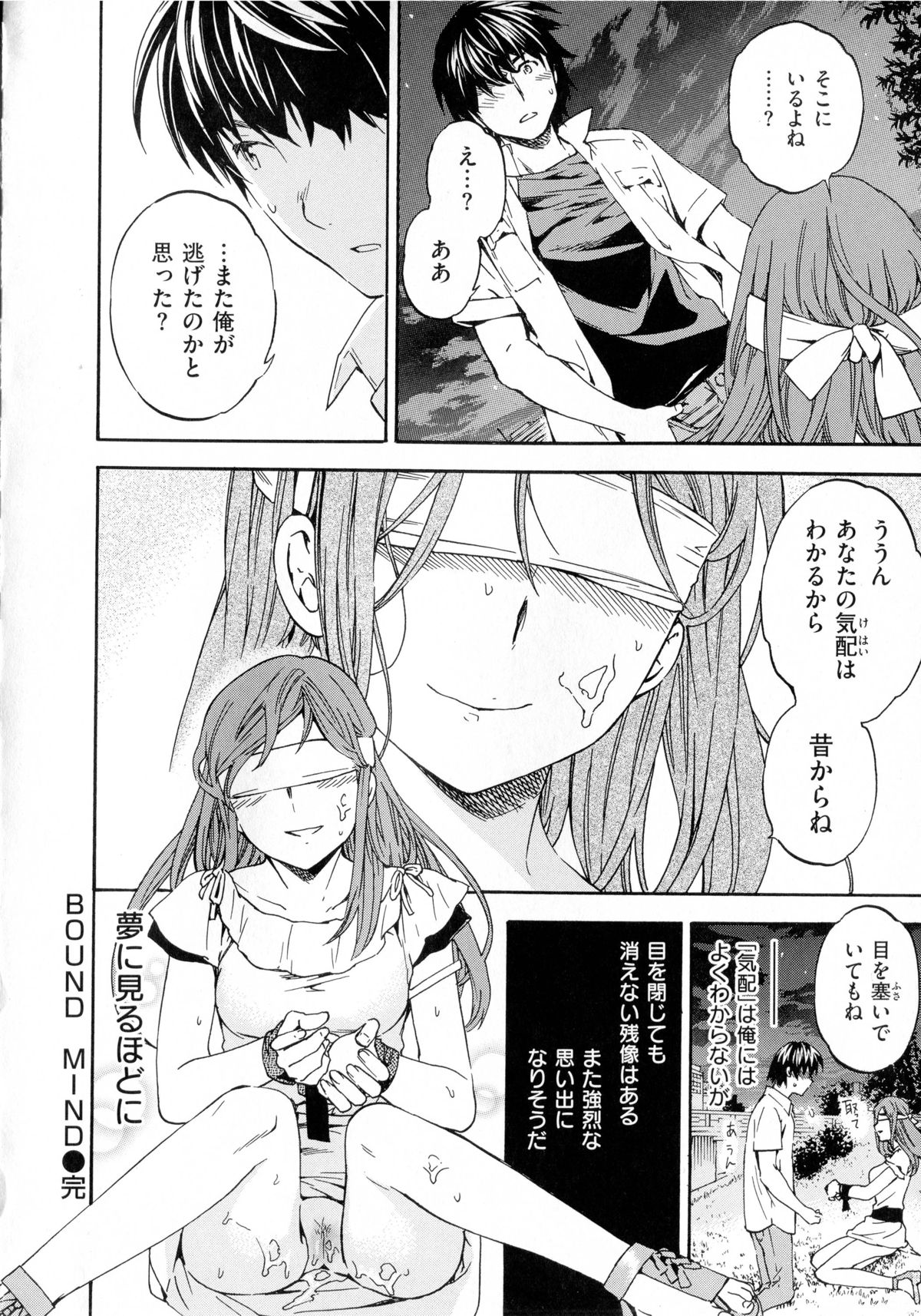 [Cuvie] 色めく彼女