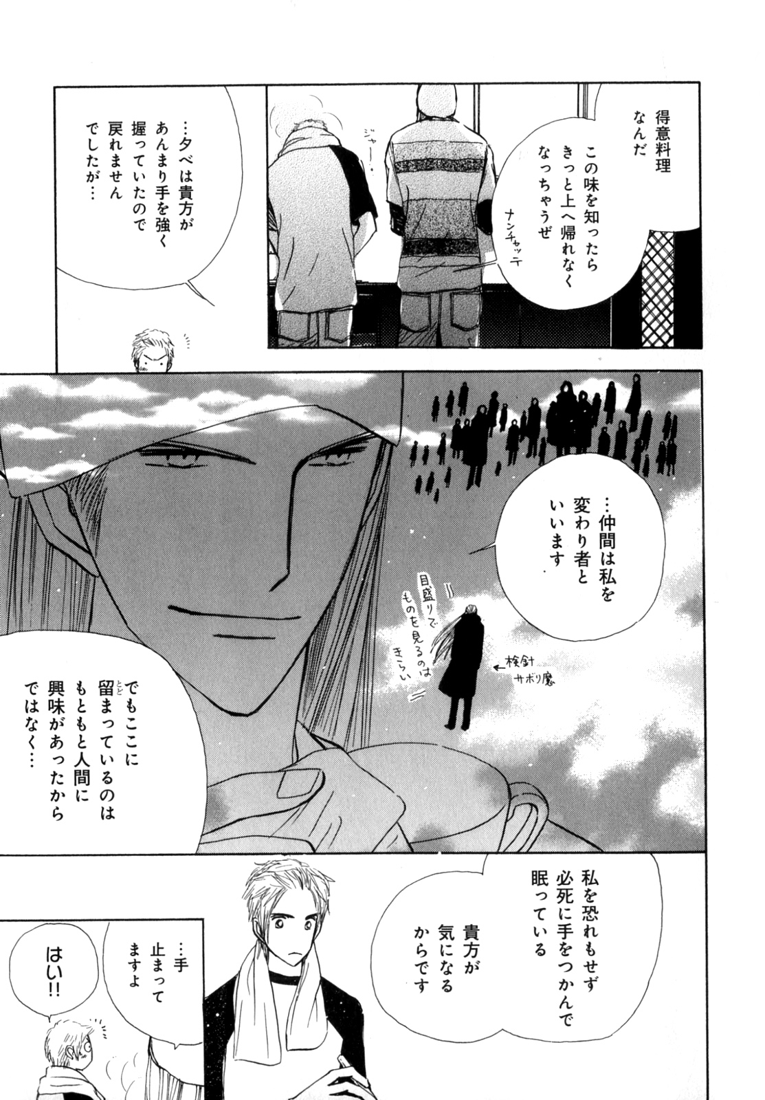 [アンソロジー] b-BOY Phoenix 7 年の差特集