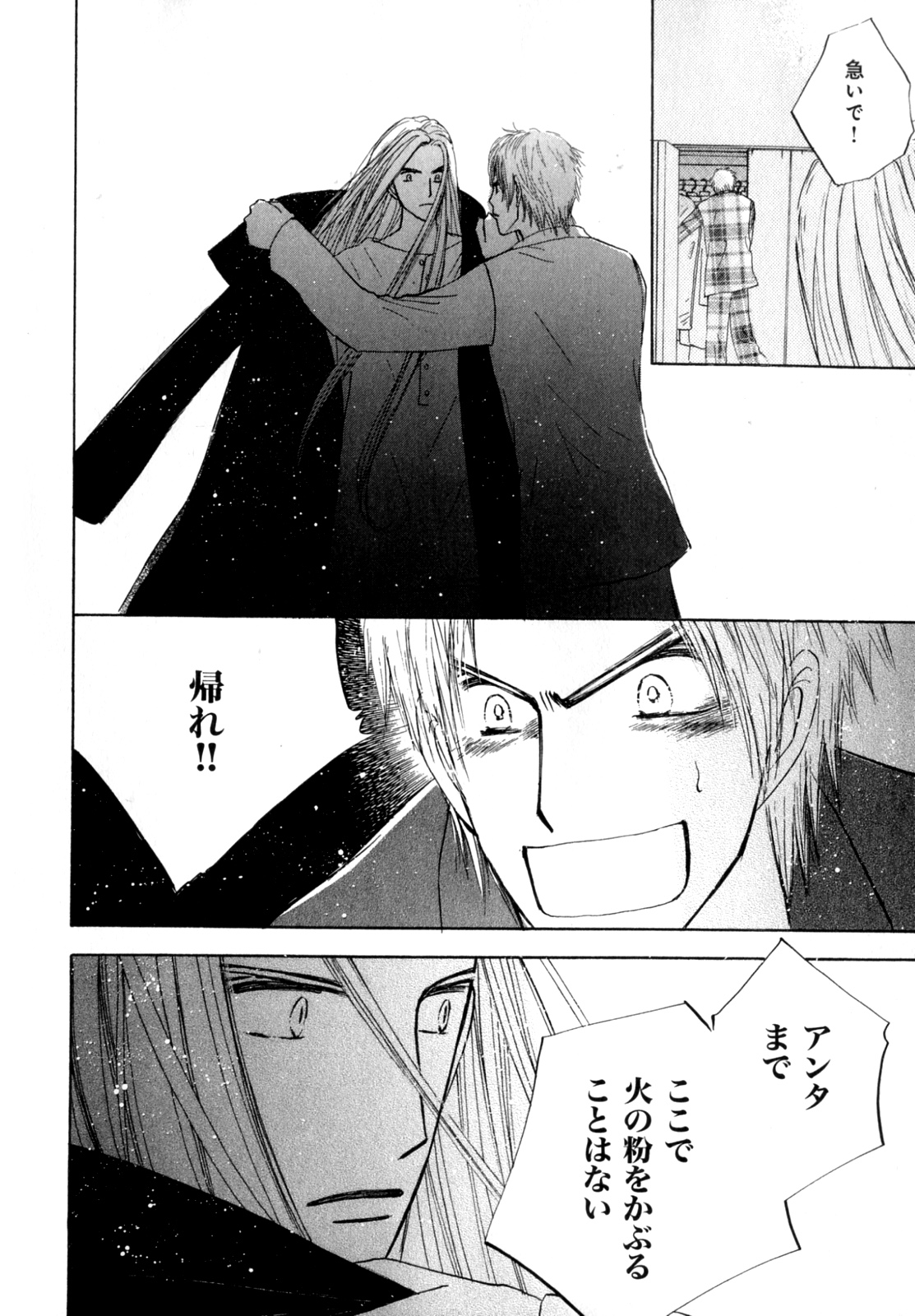 [アンソロジー] b-BOY Phoenix 7 年の差特集