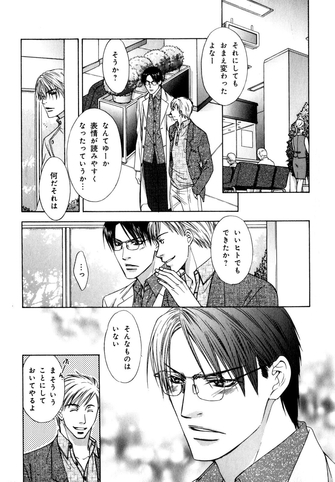 [アンソロジー] b-BOY Phoenix 7 年の差特集