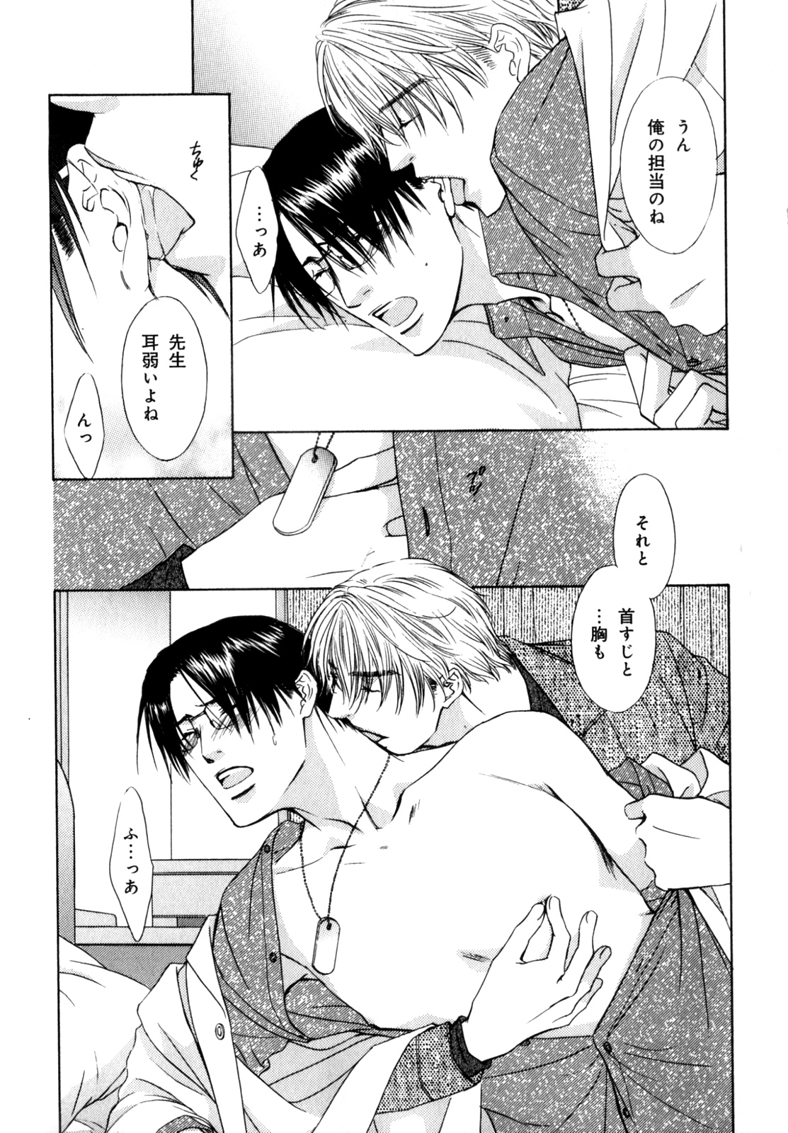 [アンソロジー] b-BOY Phoenix 7 年の差特集