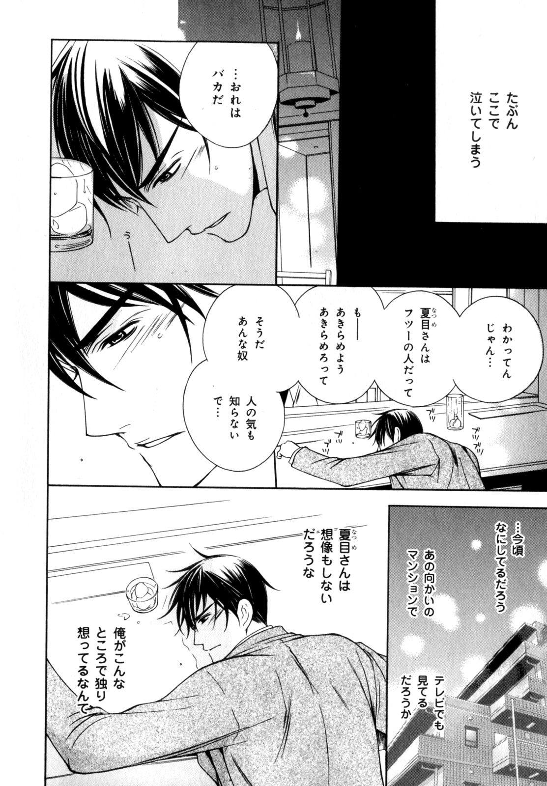 [アンソロジー] b-BOY Phoenix 7 年の差特集