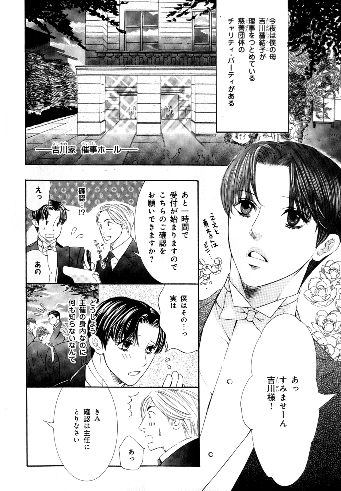 [アンソロジー] b-BOY Phoenix 7 年の差特集