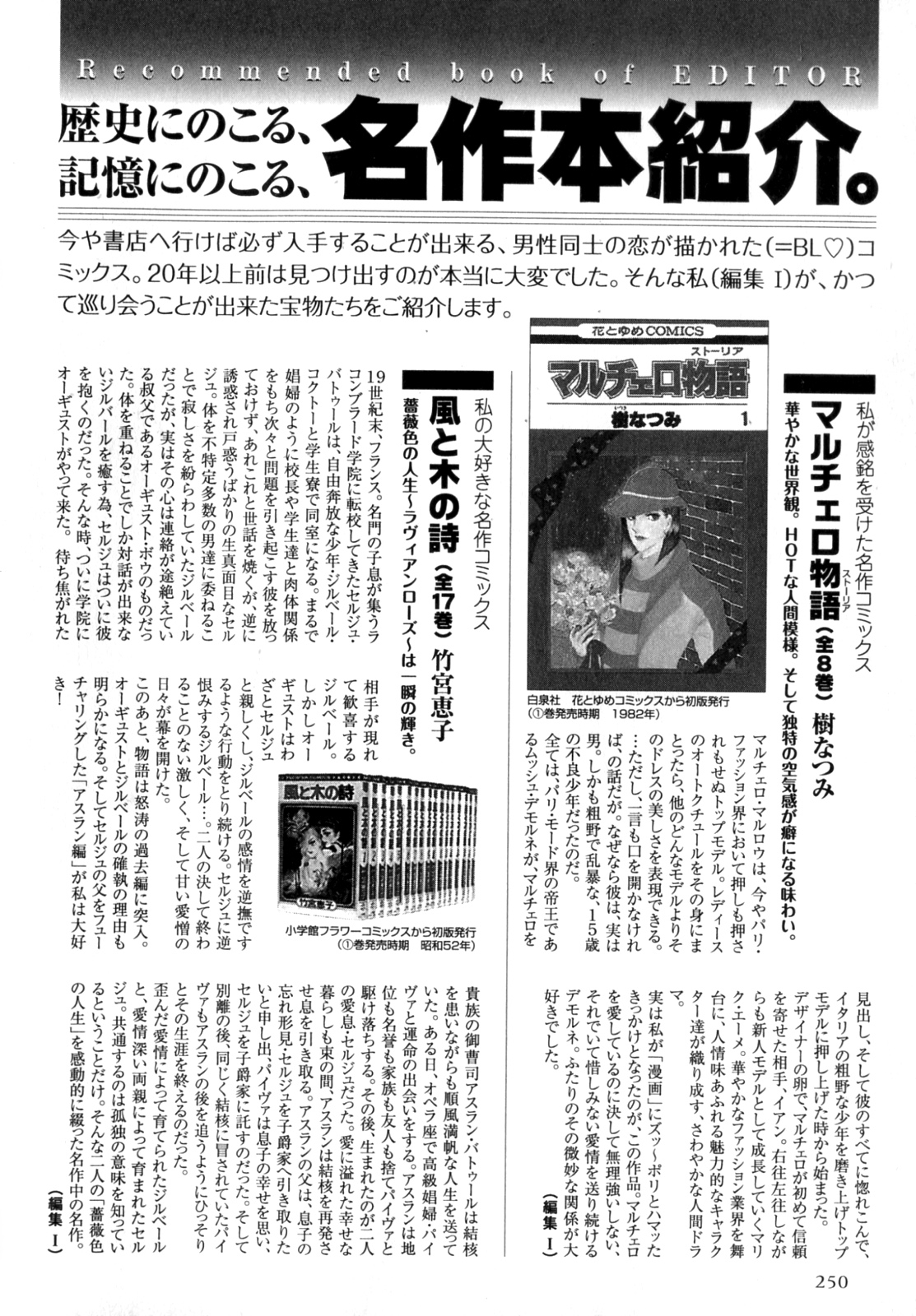 [アンソロジー] b-BOY Phoenix 7 年の差特集