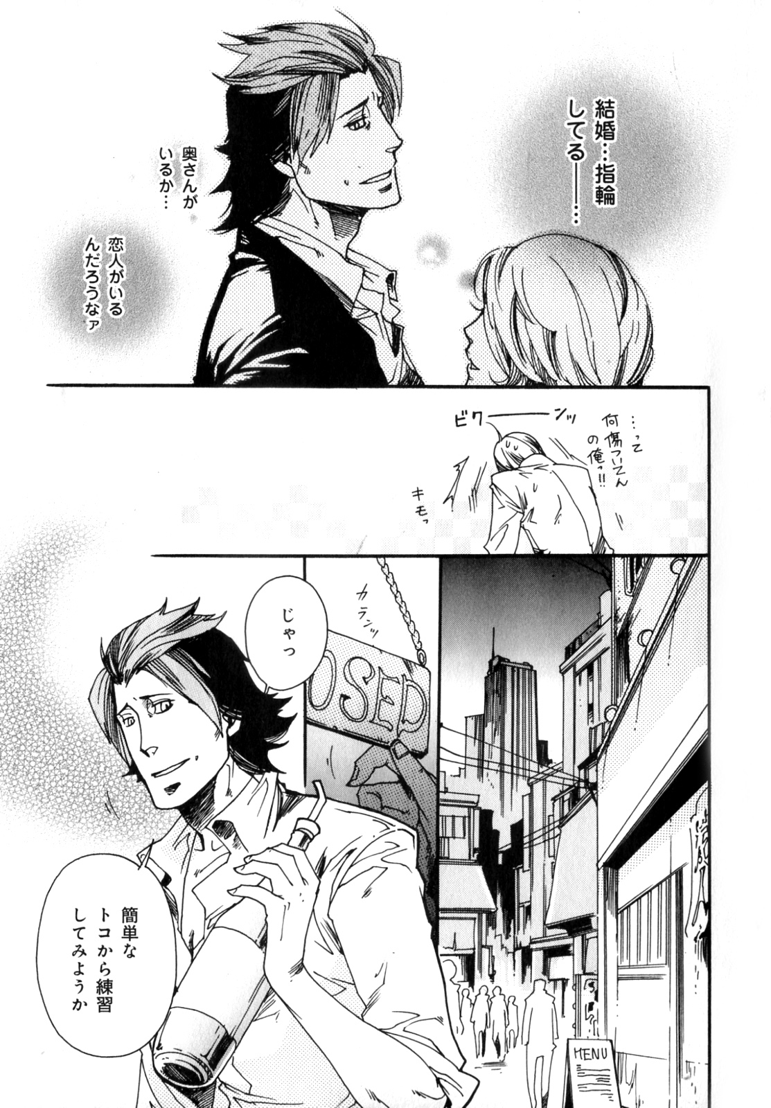 [アンソロジー] b-BOY Phoenix 7 年の差特集