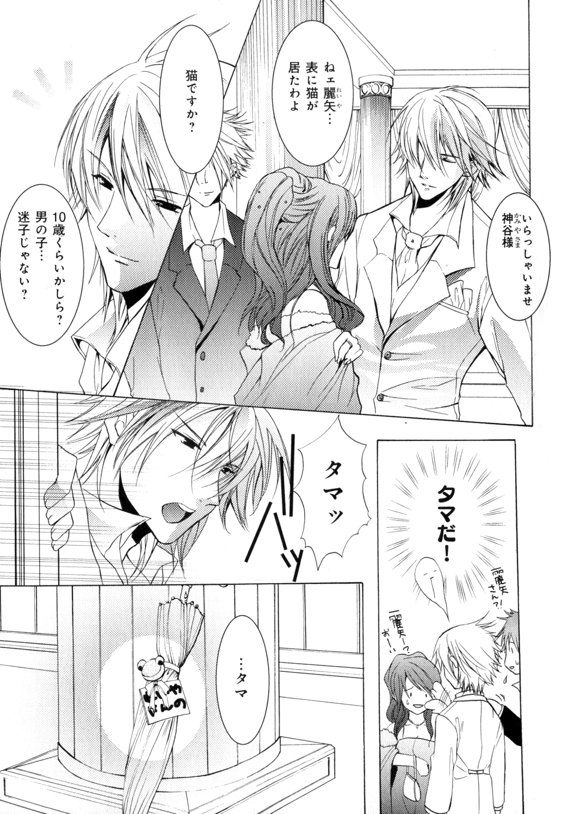 [アンソロジー] b-BOY Phoenix 7 年の差特集