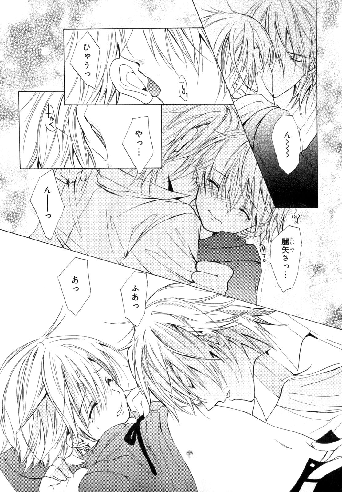 [アンソロジー] b-BOY Phoenix 7 年の差特集