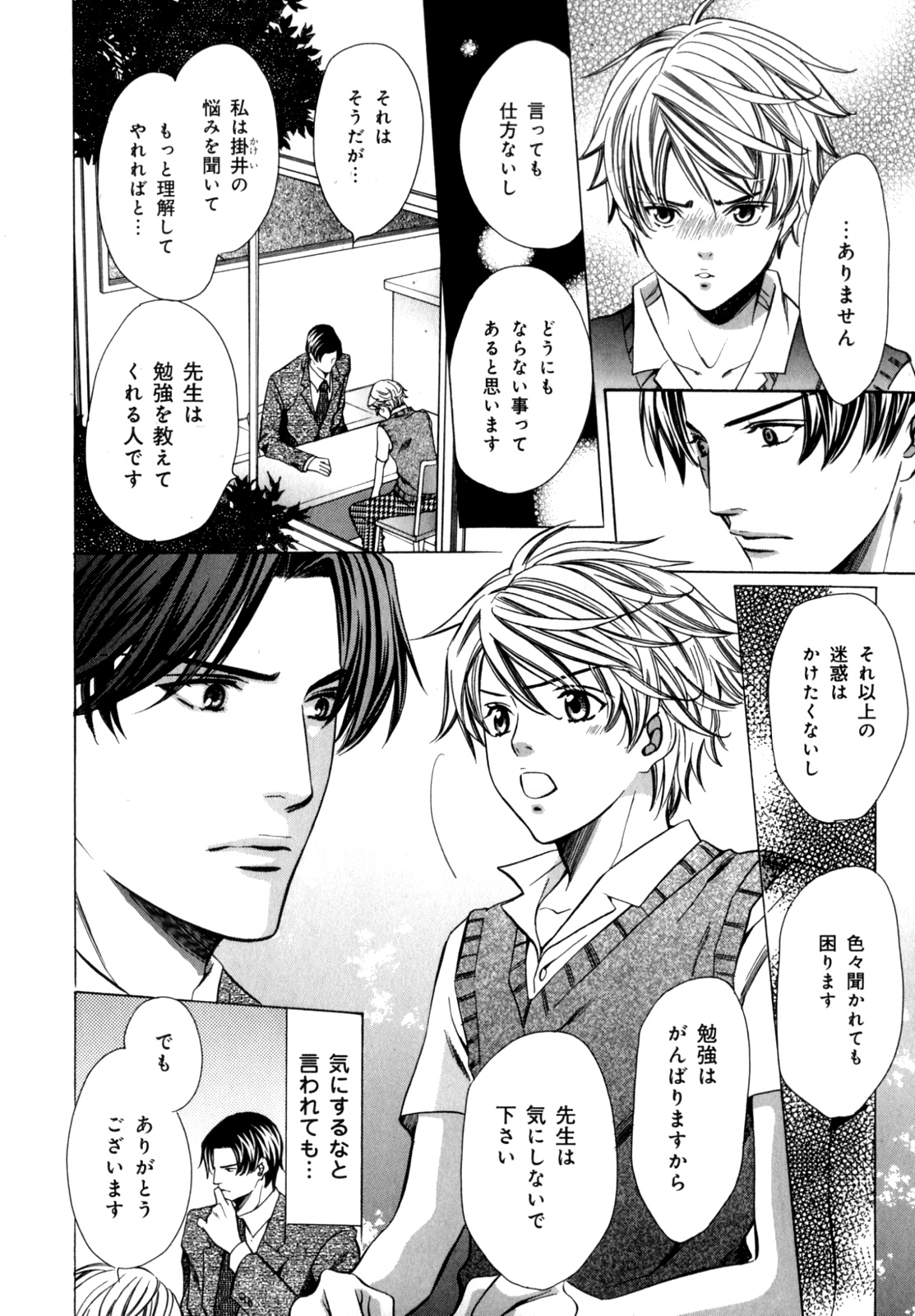 [アンソロジー] b-BOY Phoenix 7 年の差特集