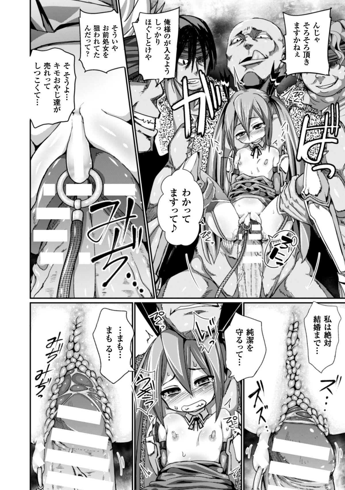 [アンソロジー] ヒロインピンチ Vol.2 [DL版]