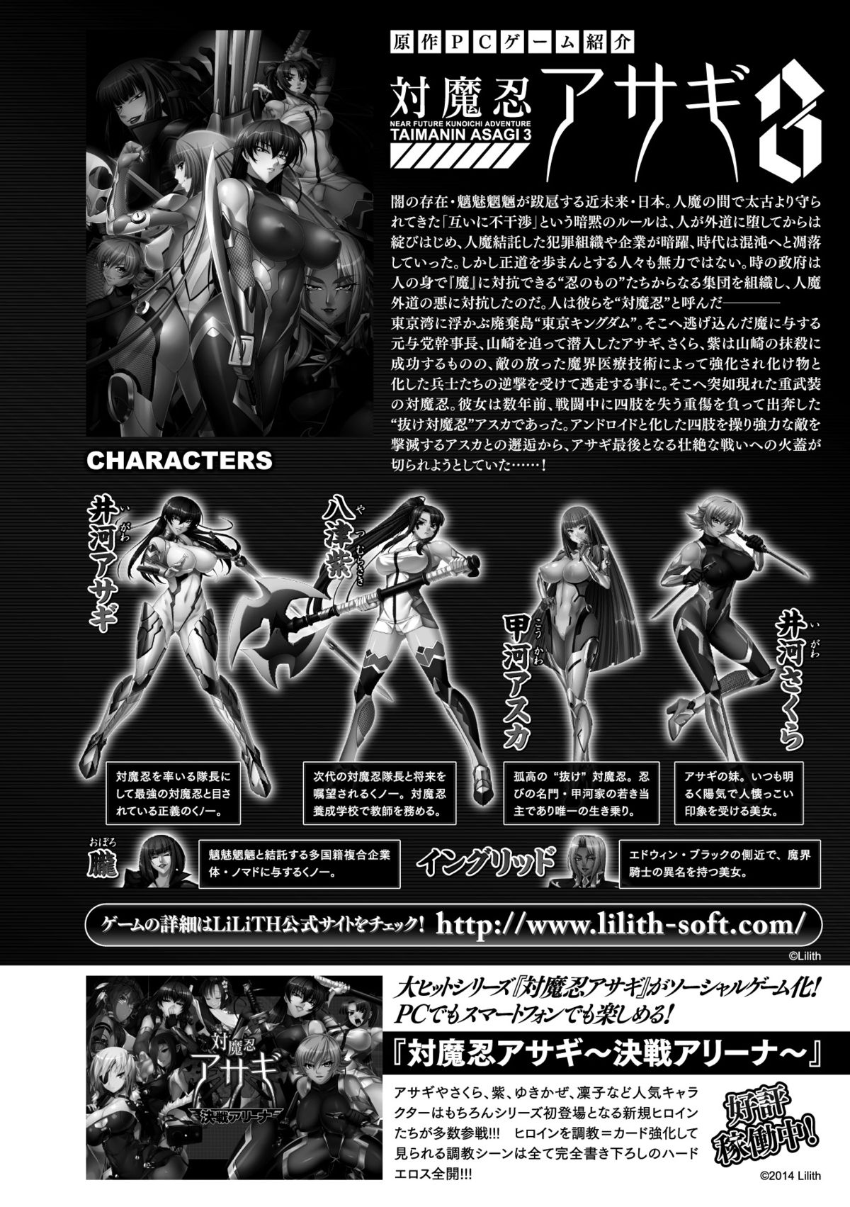 [アンソロジー] ヒロインピンチ Vol.2 [DL版]