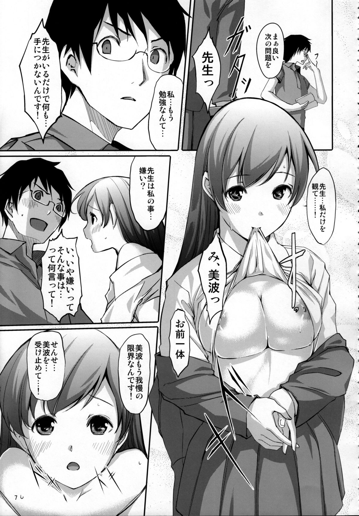 (C84) [てろめあな (ぐすたふ)] 脱がせたいんですか？プロデューサーさん (アイドルマスター シンデレラガールズ)