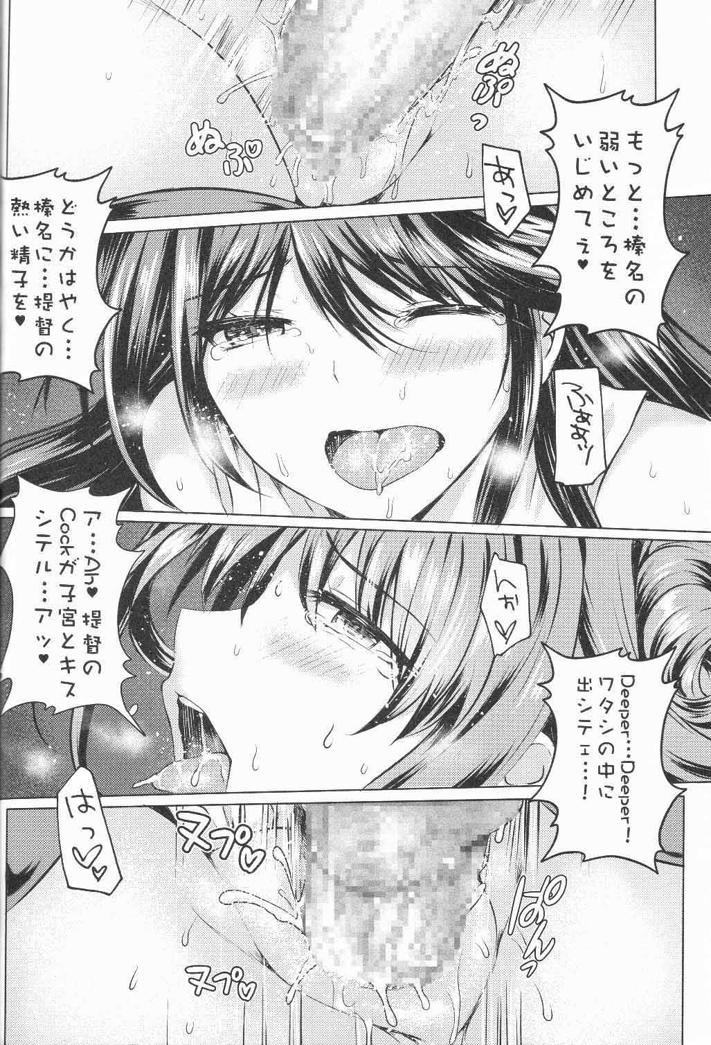 (COMIC1☆8) [感電少女注意報 (真冬)] 提督ノBurning Loveがホシイデス (艦隊これくしょん -艦これ-)