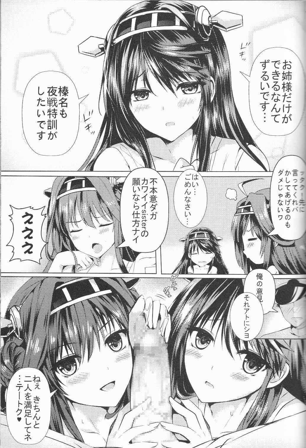 (COMIC1☆8) [感電少女注意報 (真冬)] 提督ノBurning Loveがホシイデス (艦隊これくしょん -艦これ-)