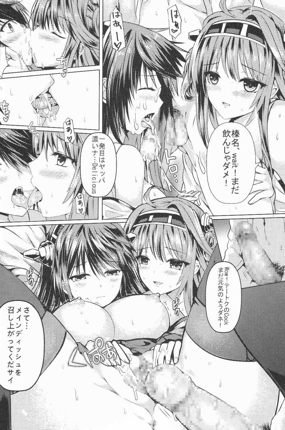 (COMIC1☆8) [感電少女注意報 (真冬)] 提督ノBurning Loveがホシイデス (艦隊これくしょん -艦これ-)