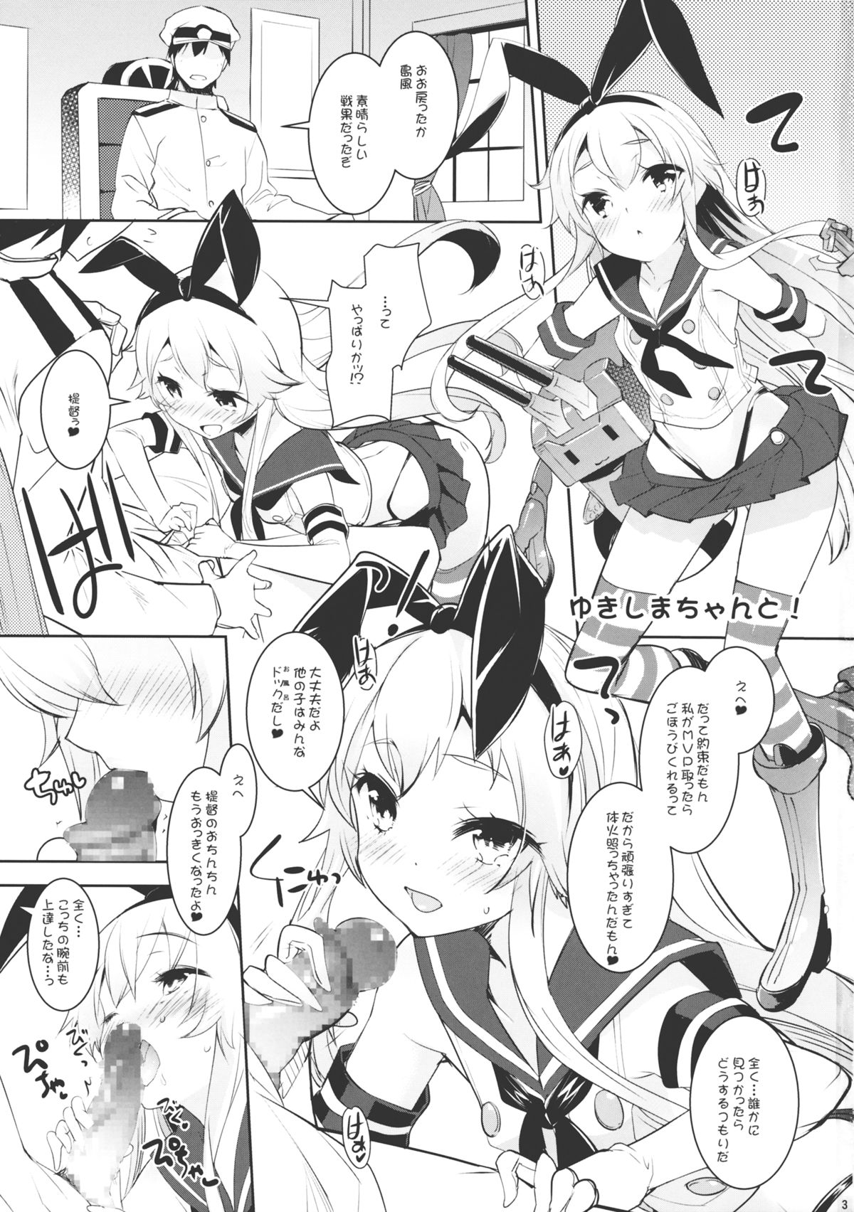 (C85) [Misty Isle (そりむらようじ)] くちくち！ (艦隊これくしょん -艦これ-)