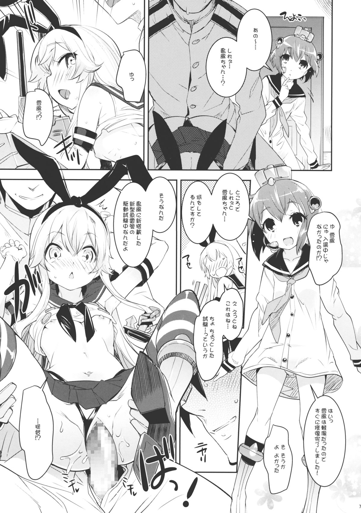 (C85) [Misty Isle (そりむらようじ)] くちくち！ (艦隊これくしょん -艦これ-)