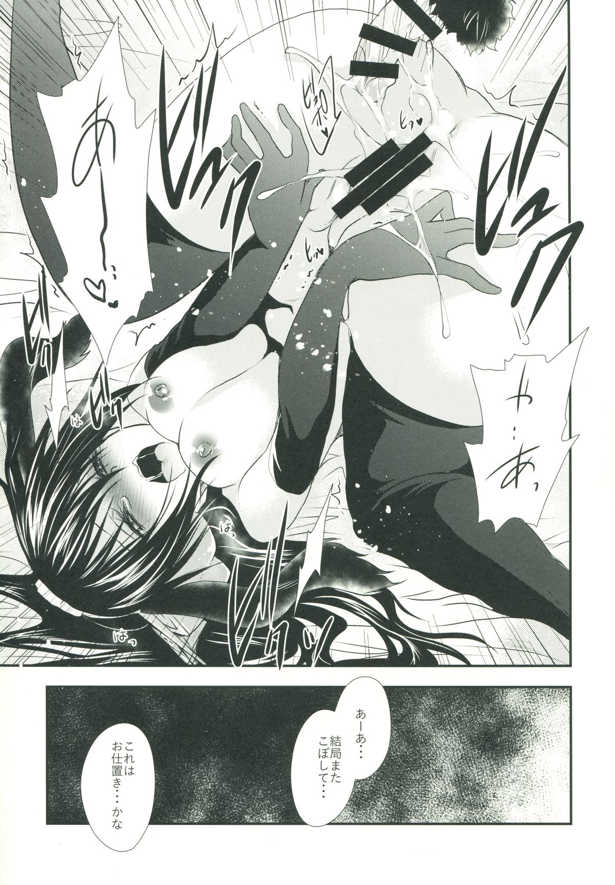 (C87) [雲丹屋 (東雲龍)] ながとさん×うさぎちゃん (艦隊これくしょん -艦これ-)