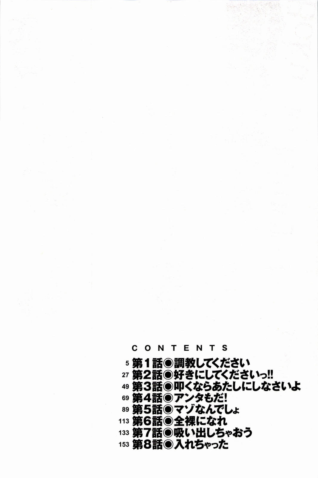[矢凪まさし] 僕の彼女がエロい訳 1 第1話 [英訳]