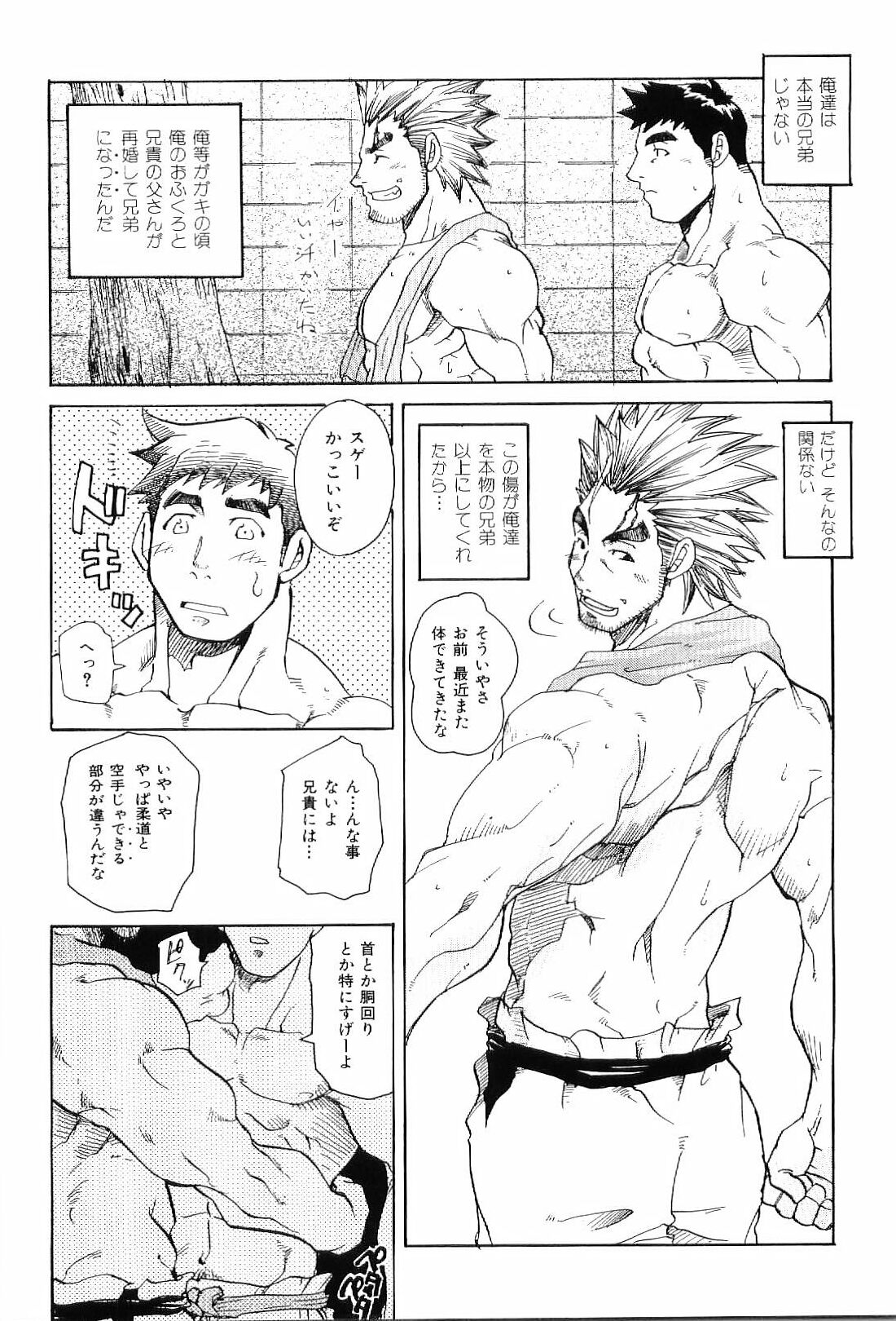 [アンソロジー] 筋肉男 Vol.4