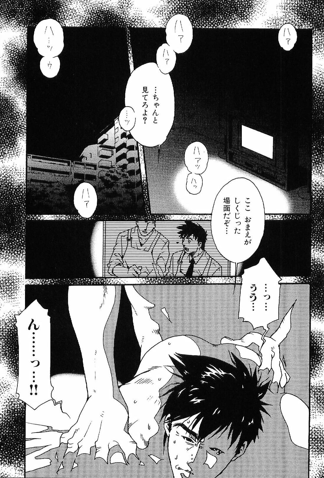 [アンソロジー] 筋肉男 Vol.4
