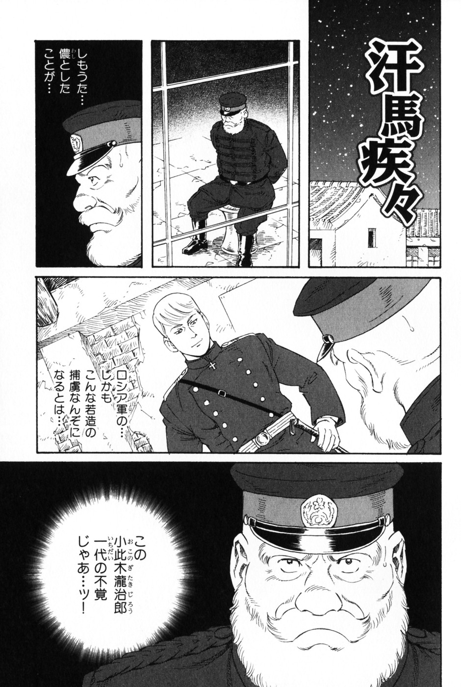 [田亀源五郎] 髭と肉体