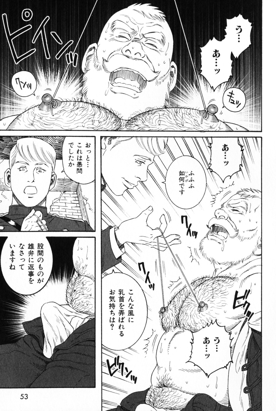 [田亀源五郎] 髭と肉体