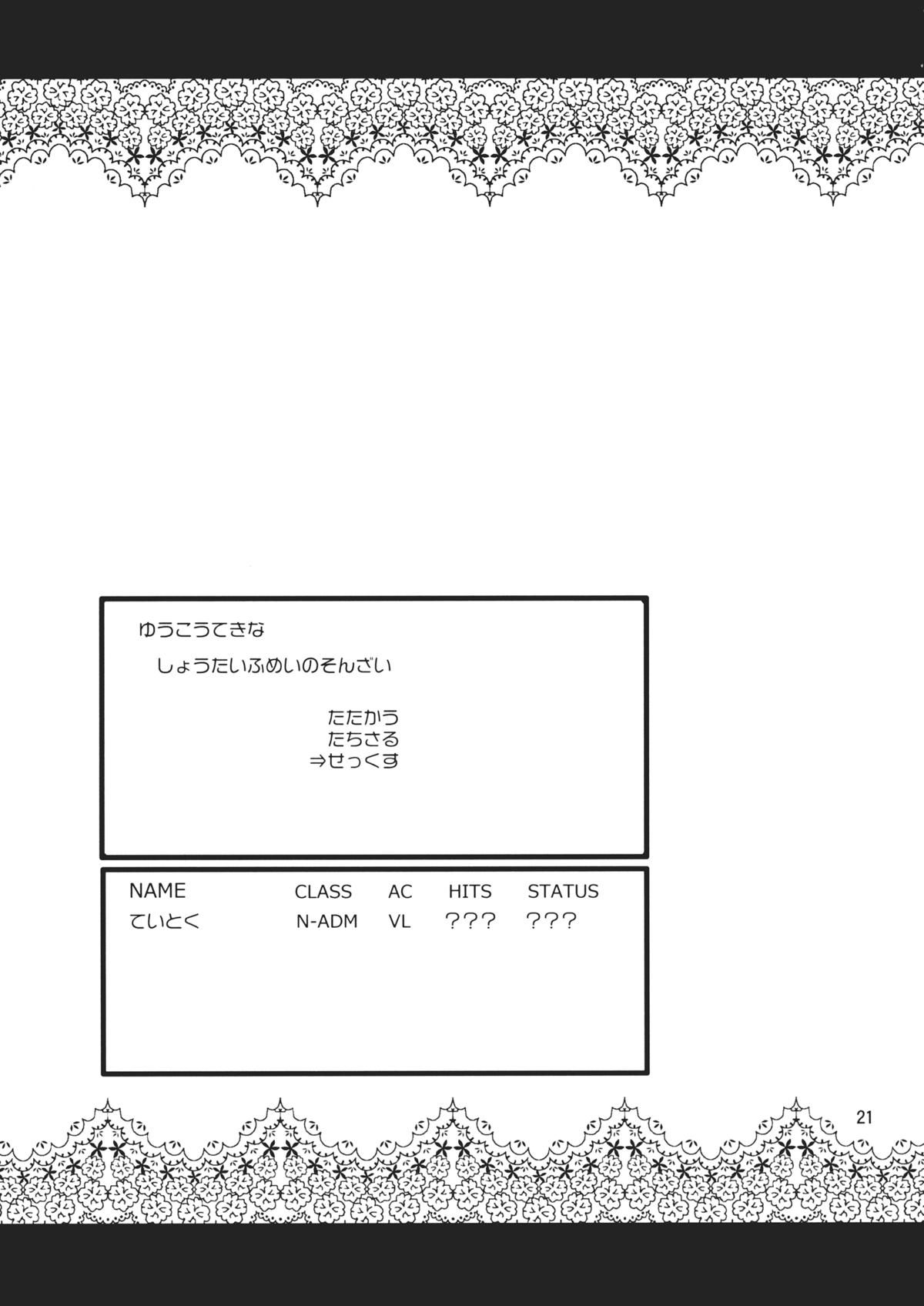 (C86) [04U (陵たすく)] Amicable Unseen Entity (艦隊これくしょん-艦これ-)