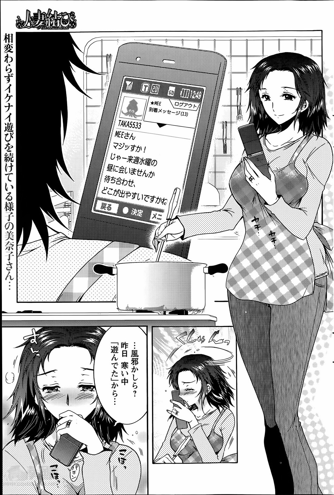 [ほんだありま] 人妻結び 全10話