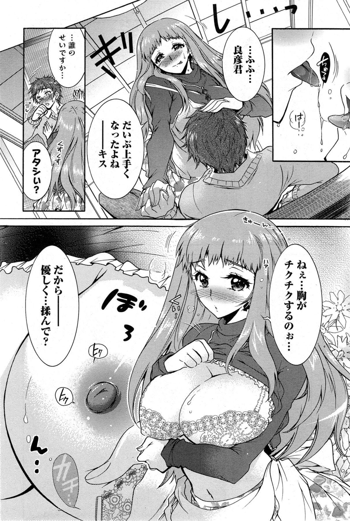 [ほんだありま] 人妻結び 全10話