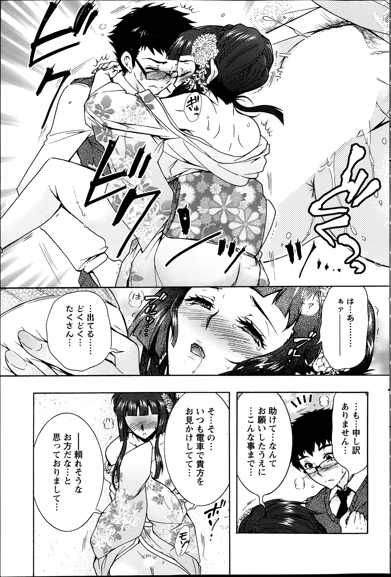 [ほんだありま] 人妻結び 全10話