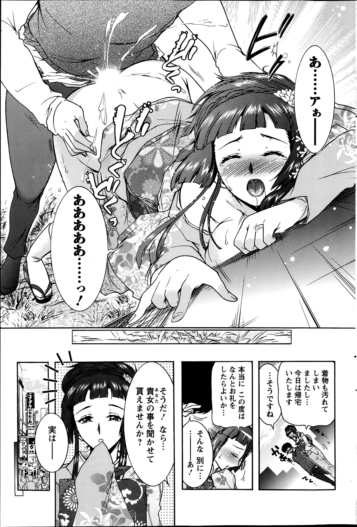 [ほんだありま] 人妻結び 全10話