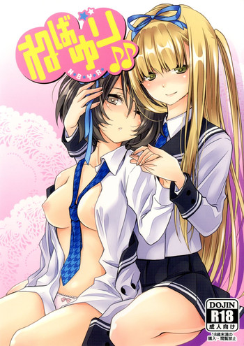 (C83) [双花仙桃 (よろず)] ねばゆり