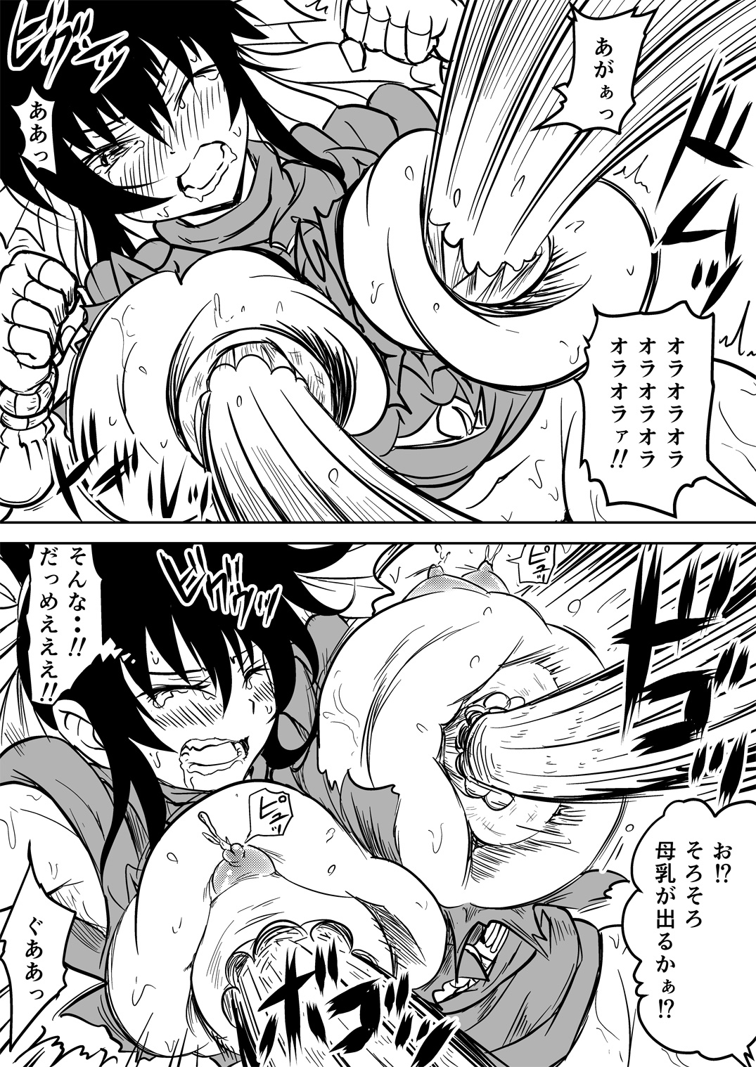 [クロックアント (くろあん)] マナめり込み大絶頂 (武天のカイト) [DL版]
