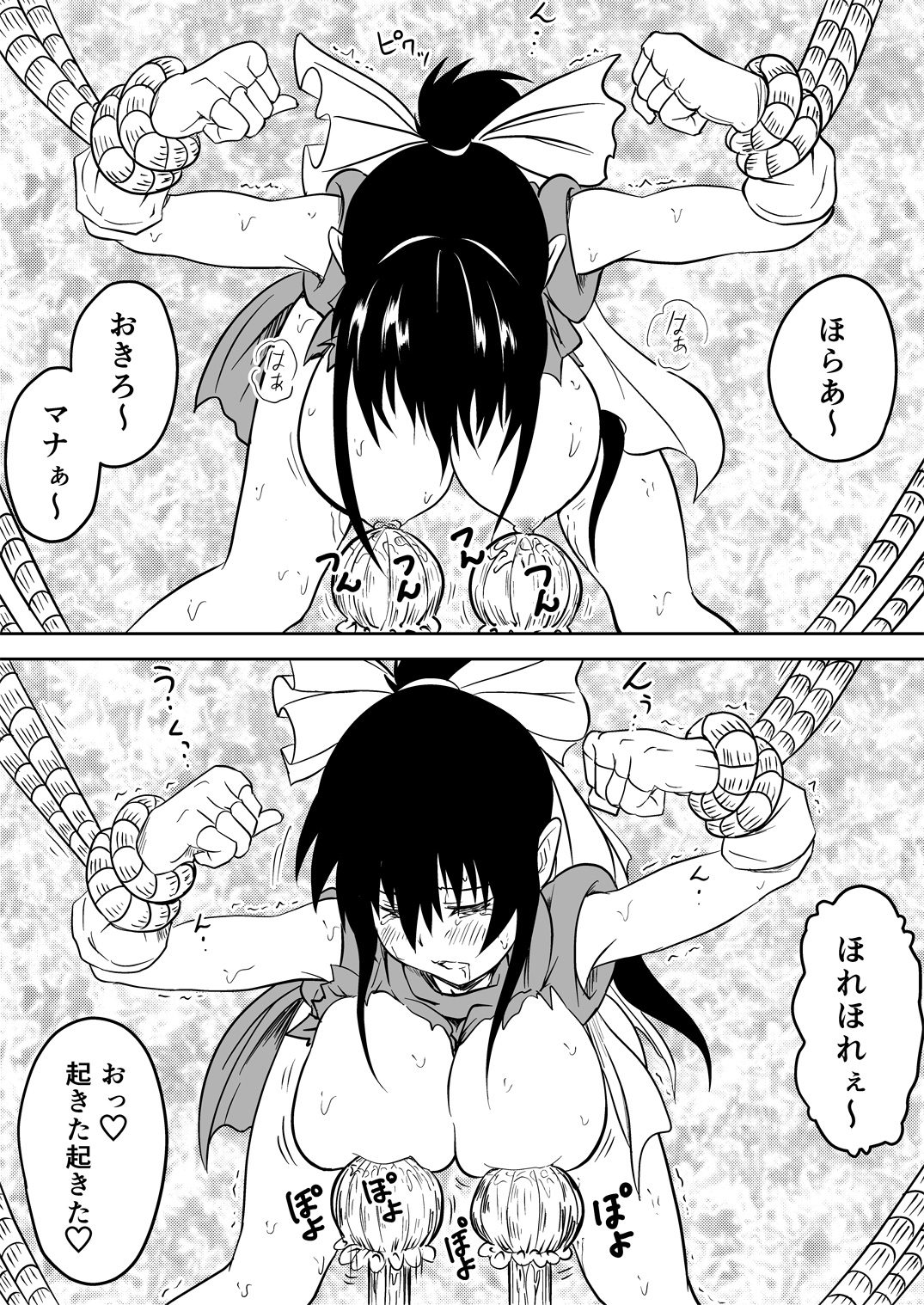 [クロックアント (くろあん)] マナめり込み大絶頂 (武天のカイト) [DL版]