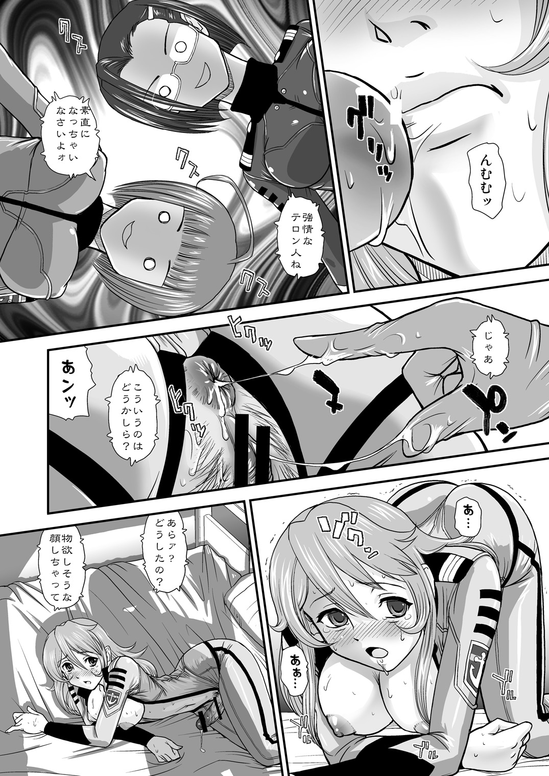 [Behind Moon (Q)] YAM○TO2199 Alternative (宇宙戦艦ヤマト2199) [DL版]