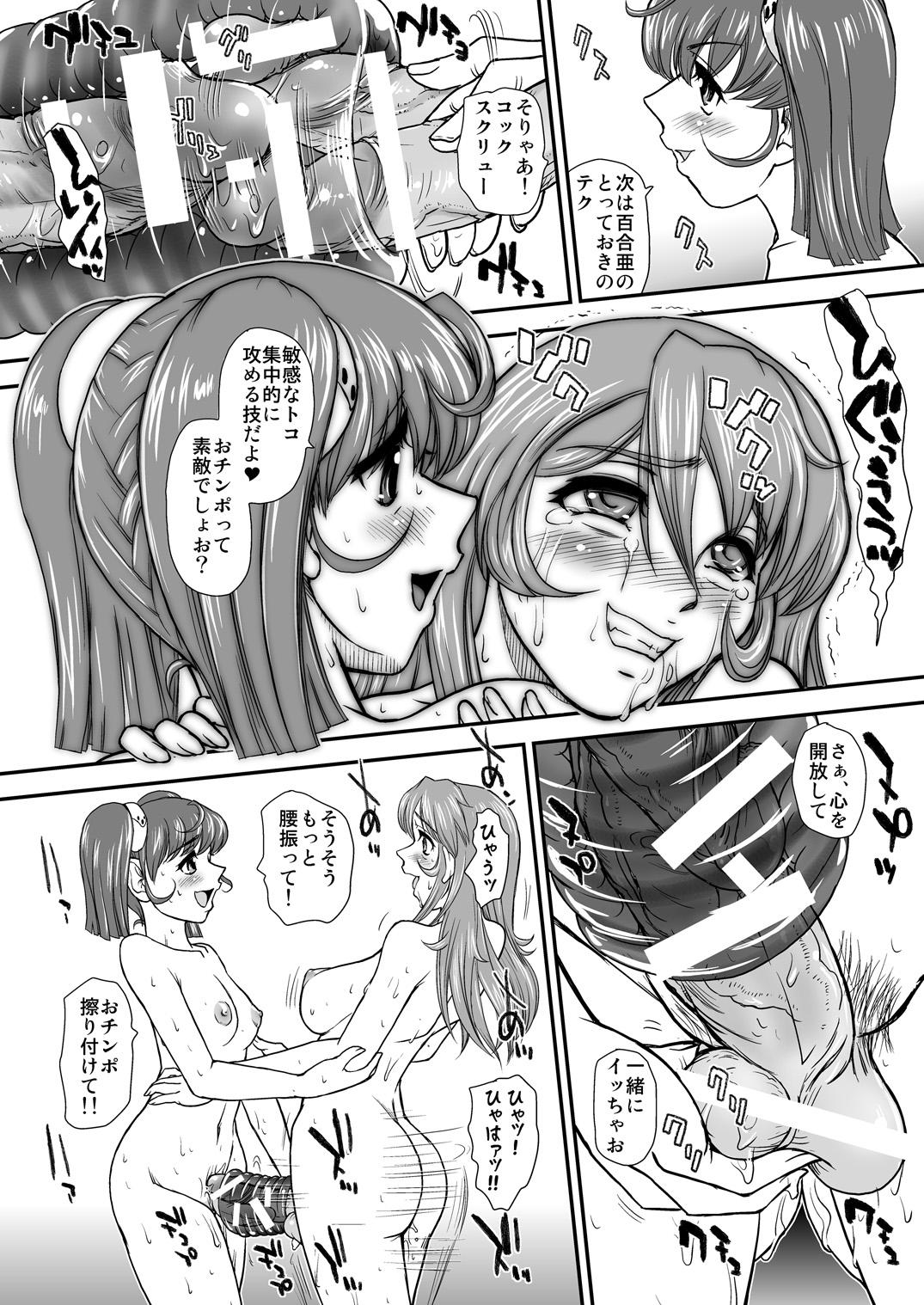 [Behind Moon (Q)] YAM○TO2199 Alternative (宇宙戦艦ヤマト2199) [DL版]